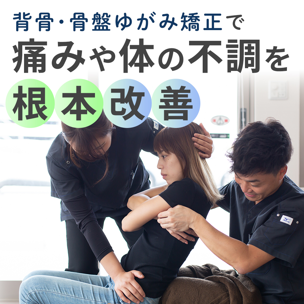 土曜限定整体マッサージ